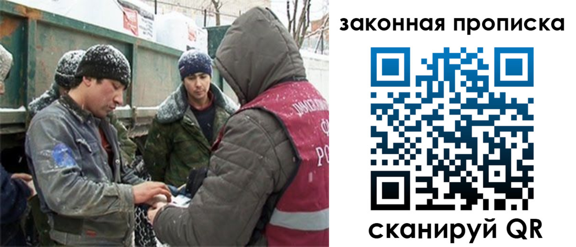 прописка гарантия в Шарье