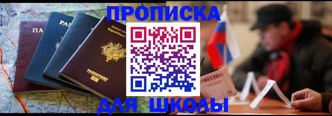 регистрация для дет. сада в Шарье