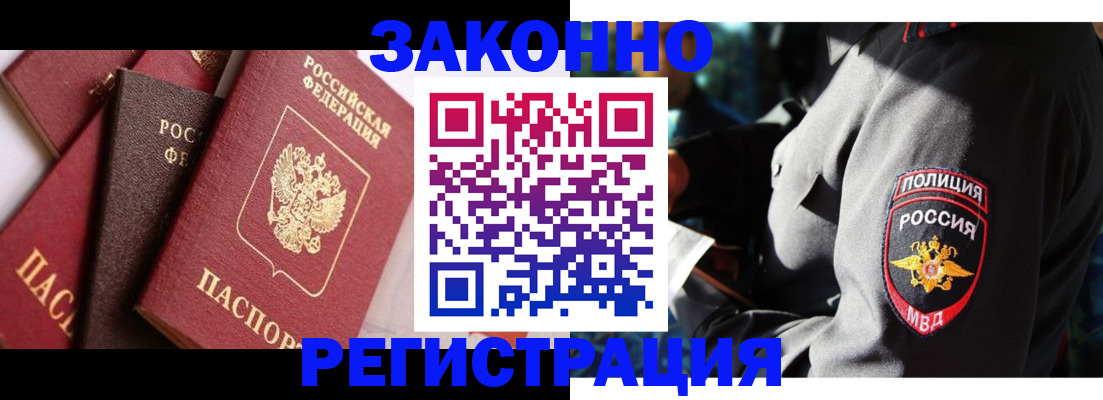 прописка 2025 в Шарье
