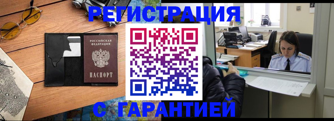 прописка для школы в Шарье