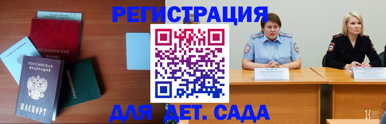 регистрация в Шарье