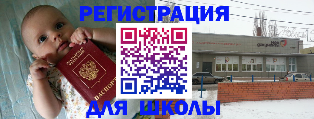 прописка в квартире в Шарье